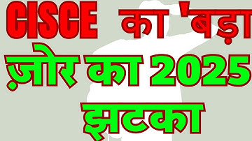 CISCE Breaking updates for ICSE/ISC 2025, CISCE 2025 #icse2025,Admit Card 2025 Issue #icse #iisc2025