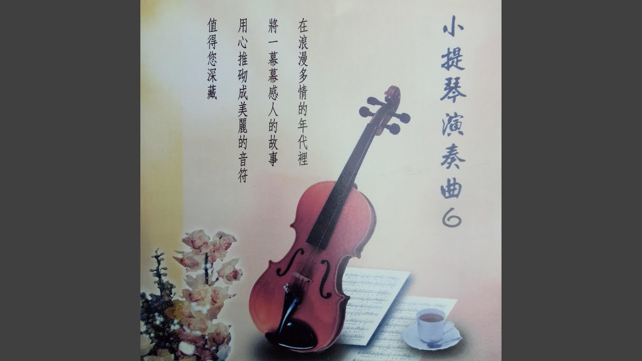 Watch 秋词 on YouTube Watch 秋词 on YouTube