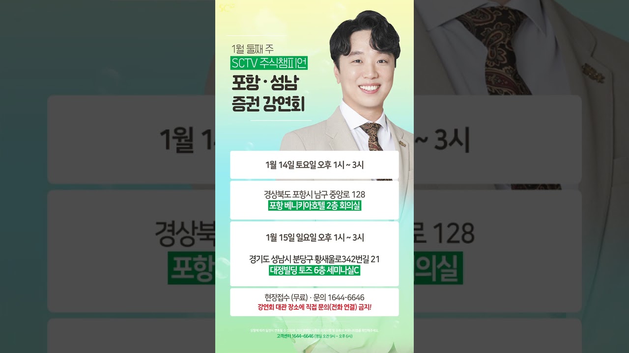 문현진｜포항베니키아호텔(14.토)｜토즈모임센터분당서현점(15.일)｜강연회 안내
