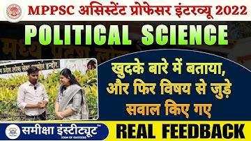 MPPSC Assistant Professor Political Science Interview Feedback | Interview का अनुभव #review
