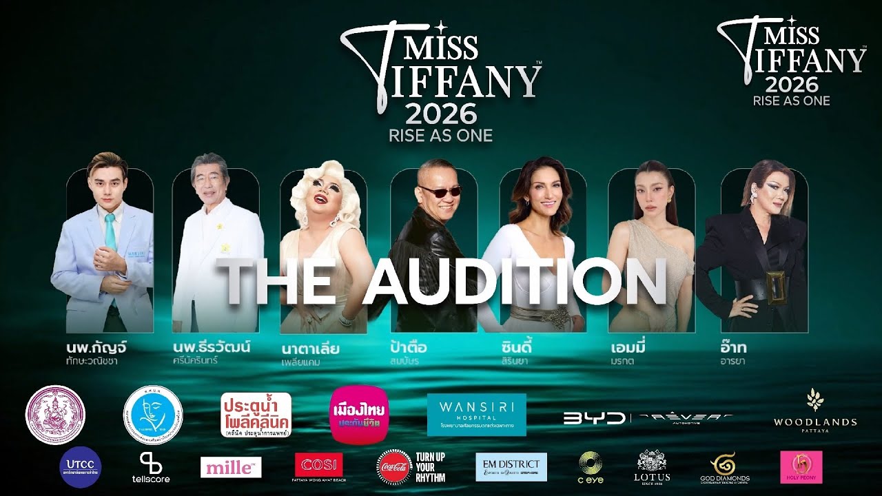 🔴 Miss Tiffany 2026 I THE AUDITION (Part 2)