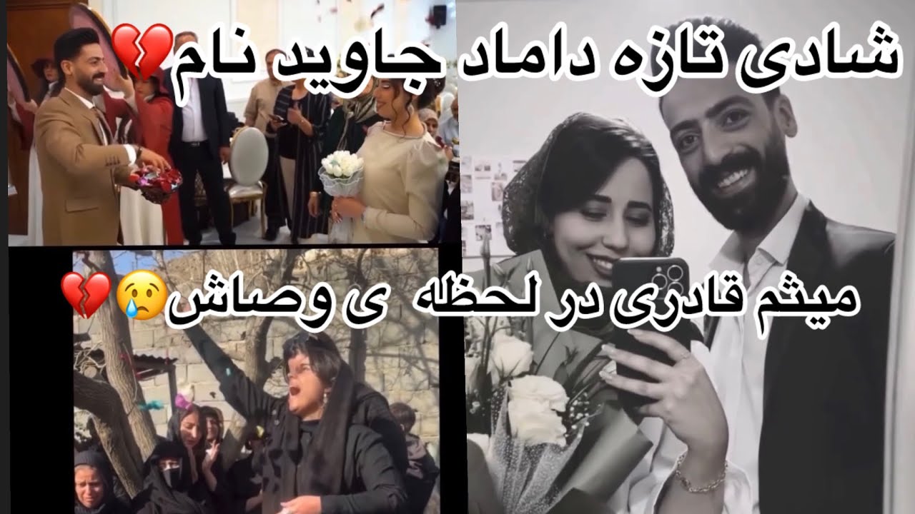 جاوید نام میثم قادری😢💔بعداز ۱۱ سال بهم رسیدیم… اما خیلی زود از دستش دادم🖤💔😢