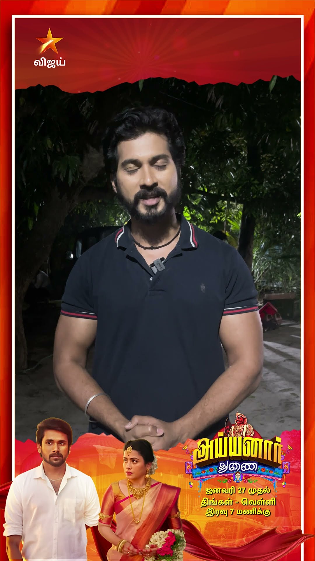 Munna As Cheran ☺️ | Ayynar Thunai | From 27th January 2025
