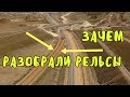 Крымский мост(18.09.2019)Зачем РАЗОБРАЛИ рельсы на подходах?Что в тоннеле?Керчь Южная.Красивые виды