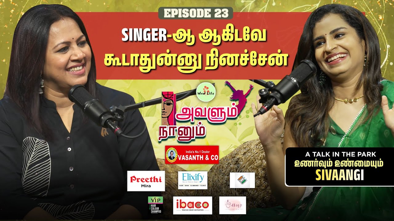 நான் எப்பவுமே சிரிக்குற பொண்ணு இல்ல எனக்குள்ளும் Inferior இருந்தது😔 | Avalum Naanum | Wow Life
