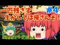 【ゆっくり実況】[スプラトゥーン2] 数個の饅頭によるスプラトゥーン2 part4