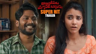 Ambajipeta Marriage Band Super Hit Trailer || Suhas || Shivani Nagaram || Dushyanth Katikaneni || NS screenshot 4