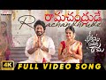 Ramachandhrude Full Video Song Oh Bhama Ayyo Rama Suhas Malavika Manoj Ram Godhala Radhan Ramachandhrude Full Video Song Oh Bhama Ayyo Rama Suhas Malavika Manoj Ram Godhala Radhan