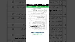 2964 BS Islamic Studies Spring 2025 AIOU Past Paper #IslamicStudies #AIOU2964 #2964 #AIOU #AIOUHELPS