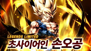 DRAGON BALL LEGENDS 'LL 초사이어인 손오공' 등장!