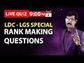 LDCライブクイズ|ランク付けの質問| LDC-LGS SPECIAL