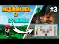 ПЕРВОБЫТНЫЙ Майнкрафт #3 Медный Век! Прохождение  с модом TerraFirmaCraft! (TerraFirmaAdventure)