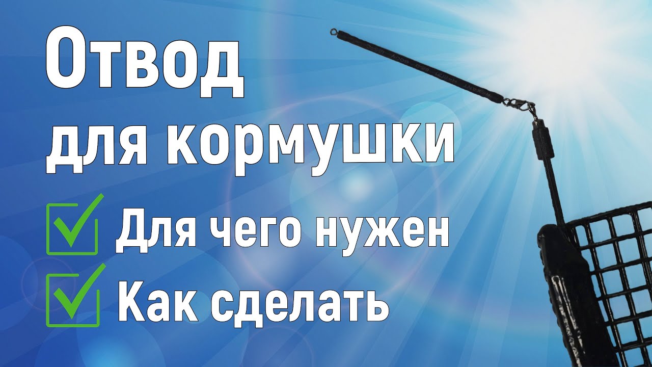 Правильная фидерная оснастка