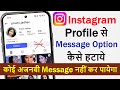 Instagram Message Option Off Kaise Kare | Instagram Par Hame Koi Message na Kar Paye Setting