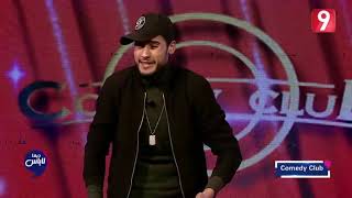 Dima Labes S02 | أنور البدوي: السرقة في تونس #ComedyClub