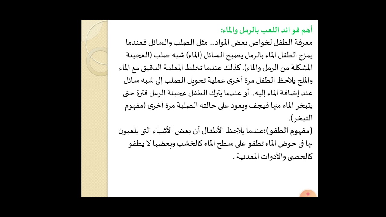 أساليب التربية لذوي الاحتياجات الخاصة محاضرة 6 د داليا جمال سليمان  4232 تربية خاصة تعليم إلكتروني