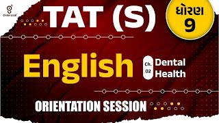 TAT (S) | ENGLISH | ધોરણ - 09 | Unit - 02 Dental Health | ORIENTATION SESSION | LIVE @02pm