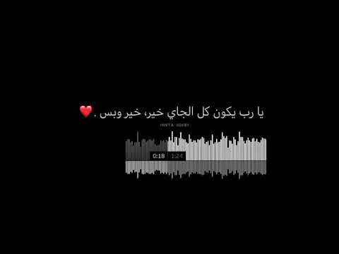 اللهم اشفيني وطهر جسدي من كل تعب يارب اشفيني اللهم رد علي عافيتي وخفف عني التعب والألم