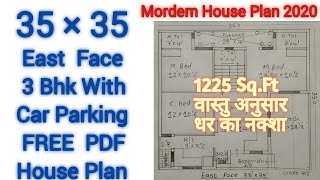 35×35 East Face 3Bhk House Plan,East Face Vastu House Plan,35×35 3Bhk GharKa Naksha,Map NakshaDesign