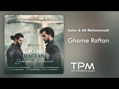Salar Ali Mohammadi Ghame Raftan آهنگ جدید غم رفتن از سالار و علی محمدی 
