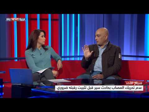 أمراض وإصابات العمود الفقري