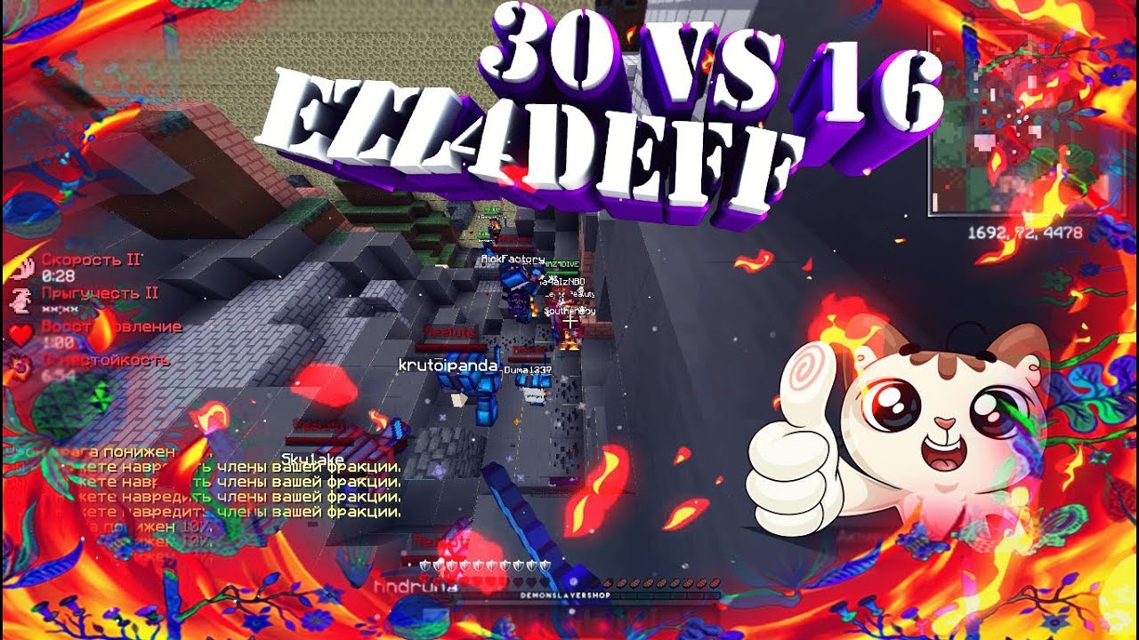 WarMine | Дефаем 16 vs 30 | Elite + Realuty vs NAZABIVE