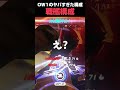 【OW歴史】TOP500でも攻略不可能の戦艦構成 #shorts【オーバーウォッチ】