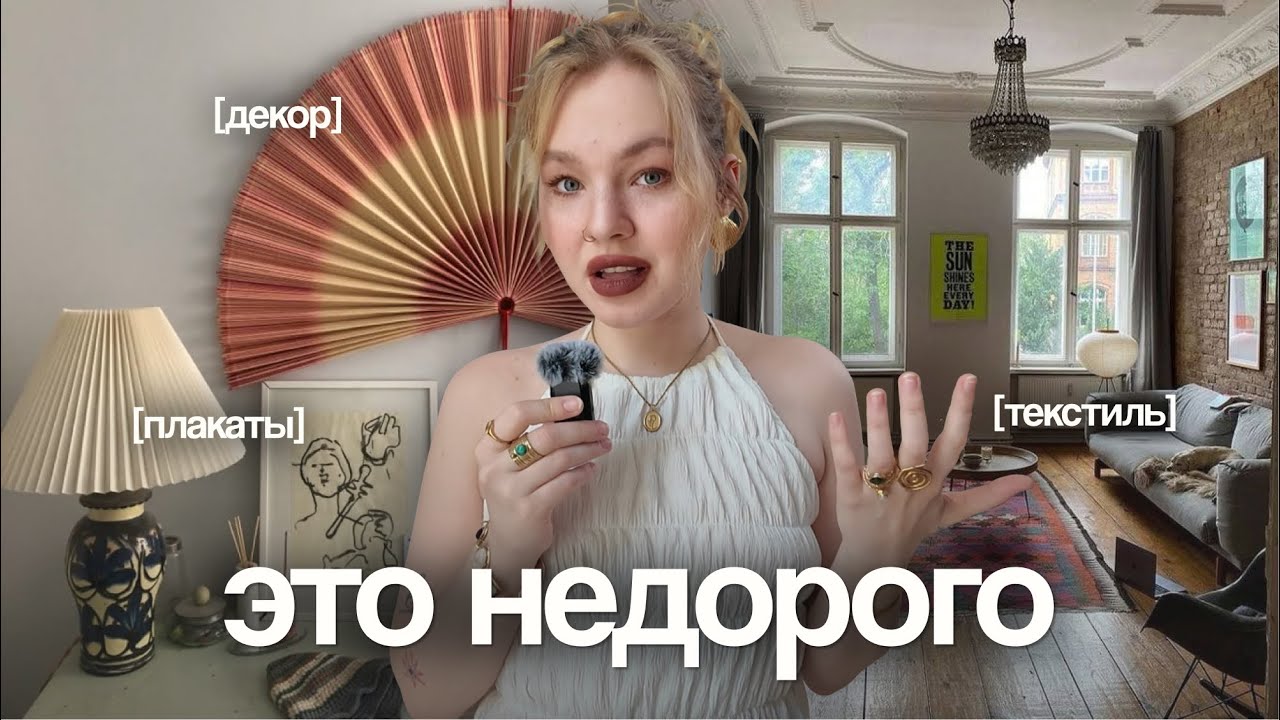 Как преобразить съемную квартиру без ремонта? 6 способов 🪄🛋️