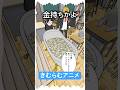 お小遣いを束で貰う奴