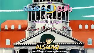 رانزي المدهشة - مدبلج بالعربية - حلقة / 33