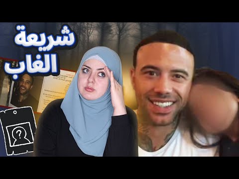 مليونيرة صينية حاولت خداع الجميع جـ ـثـ ـة مجهولة على الطريق قضايا تم حلها