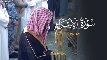 تلاوة خاشعة من سورة الإسراء للشيخ أ.د. محمد برهجي | فجر الثلاثاء 19-8-1446هـ