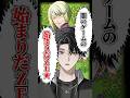超大作RPGやってたら闇のデュエルが始まりました。【#にじさんじ / #塚原大地】#shorts