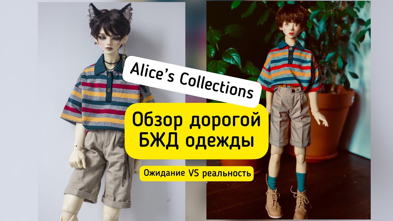 Элис Коллекшн Интернет Магазин