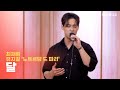 LIVE 최재림 Zev Choi 달 Lune 뮤지컬 노트르담 드 파리 두시탈출 컬투쇼 