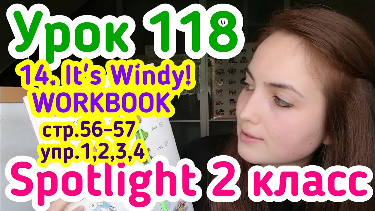 Английский для детей за 5 минут// Spotlight 2 класс Workbook стр.56-57 ...
