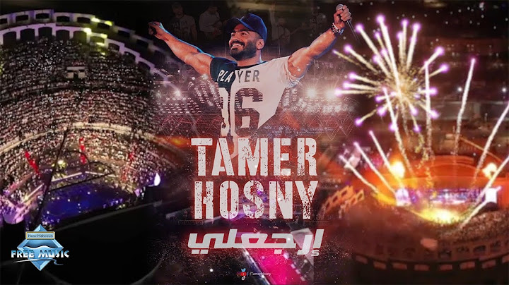 Tamer Hosny - Erga3ly (Marina Live Concert) | تامر حسني - ارجعلي  (حفلة مارينا)