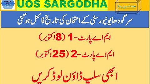 MA MSc Exams 2022 Sargodha University Date Announced Date MA MSc Exams 2022 UOS | Uos Exams 2022
