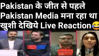 Pakistani lady anchor live reaction crying after lost against England in final T20 world cup