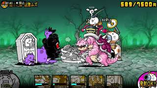 にゃんこ大戦争(20) - 備長炭と謎の骨の島 - 焼けた森 超激ムズ