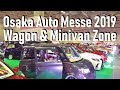 大阪オートメッセ2019 ワゴン＆ミニバンのゾーン custom car show japan