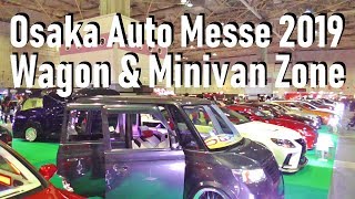 大阪オートメッセ2019 ワゴン＆ミニバンのゾーン custom car show japan