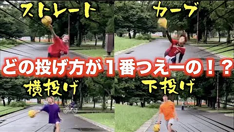 ドッヂで強く投げる方法