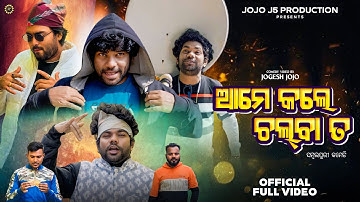 AME KALE CHALBA TA // JOGESH JOJO // NEW SAMBALPURI COMEDY // JOJO J5 PRODUCTION