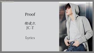 Proof - 檀健次 (JC-T / Tan Jianci) {单曲 Single} lyrics