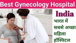 Best Gynecology Hospital of India | Top 10 Maternity Hospital of India