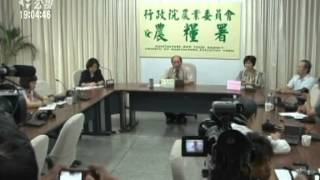 20121105 公視晚間新聞 金墩效應 陳保基:包裝米下架要通報
