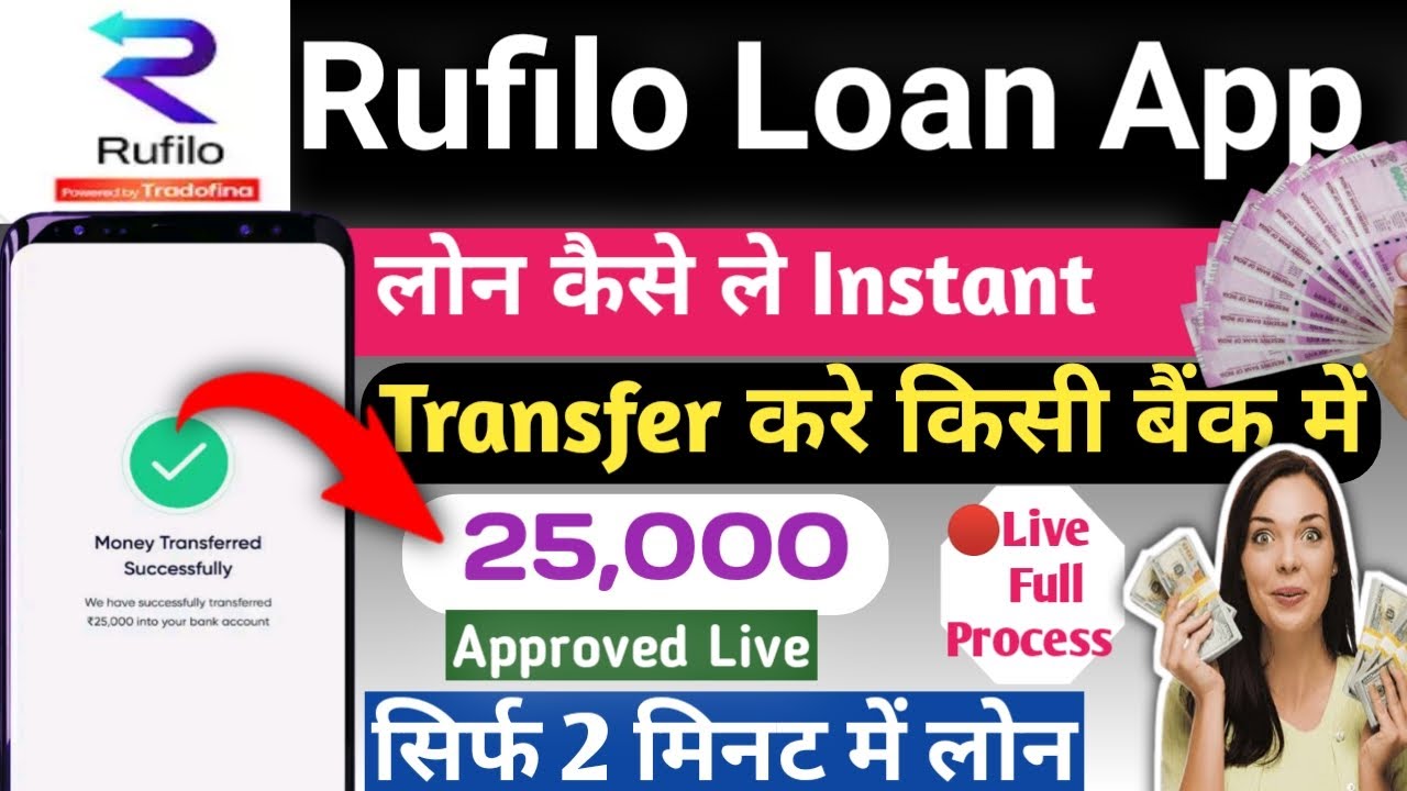 Instant Personal loan app | Rufilo App Se Loan kaise Le |Rufilo App Update New loan without document
