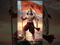 jay shree ram 🚩🚩🚩🔱🥰 #ramnaamsejagmaghai #song