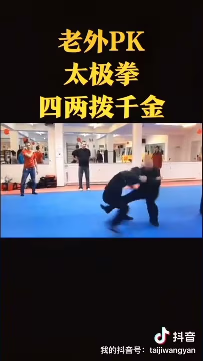Wang Yan // Taiji Fight